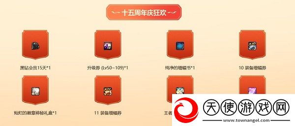 dnf十五周年口令码是多少
