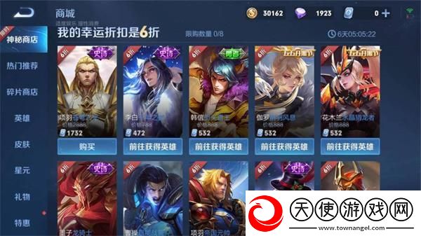 王者荣耀朵莉亚怎么获得