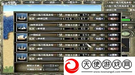 大航海时代4霸者之证详细流程