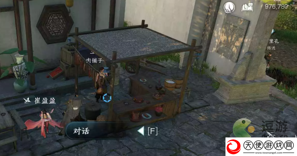 逆水寒手游逃婚记怎么玩