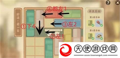 桃源深处有人家妙法若一日怎么过