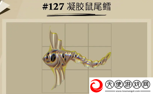 渔帆暗涌凝胶鼠尾雪在哪里