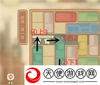 桃源深处有人家妙法若一日怎么过