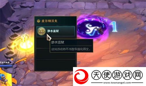 云顶之弈手游S9地疝虚空城邦什么意思