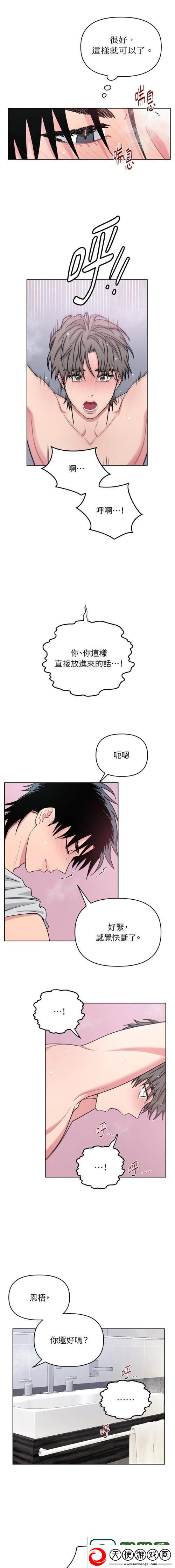 “细腻体验嗯～啊～轻一点