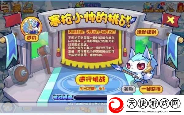 洛克王国临阵磨枪