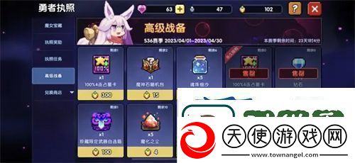 我的勇者2023最新宝石攻略