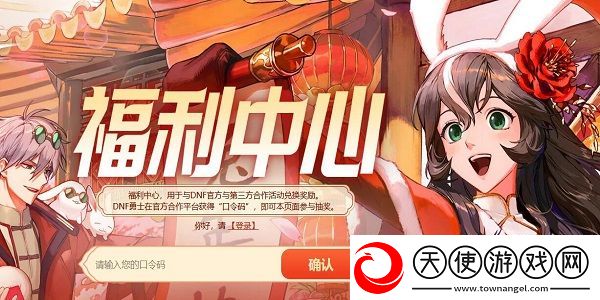 dnf十五周年口令码是多少