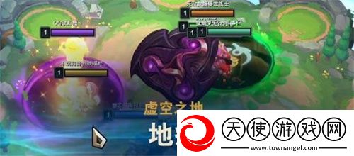 云顶之弈手游S9地疝虚空城邦什么意思