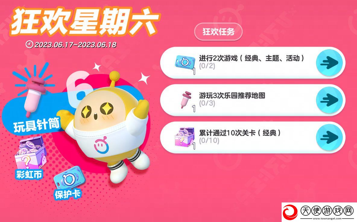 蛋仔派对周年庆感谢礼有什么
