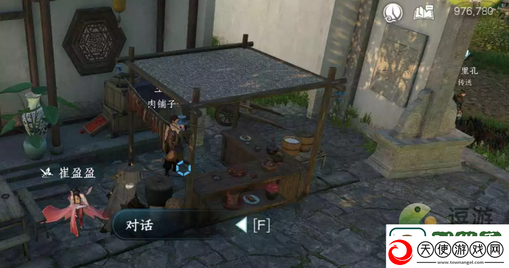 逆水寒手游逃婚记怎么玩