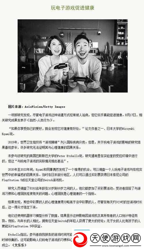 欧美人与