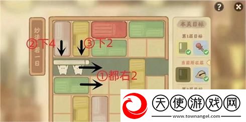 桃源深处有人家妙法若一日怎么过
