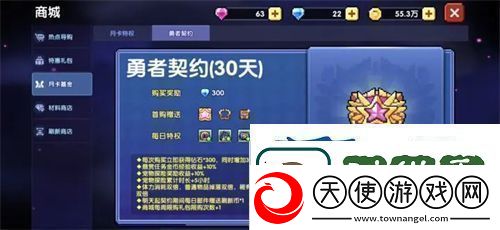 我的勇者2023最新宝石攻略