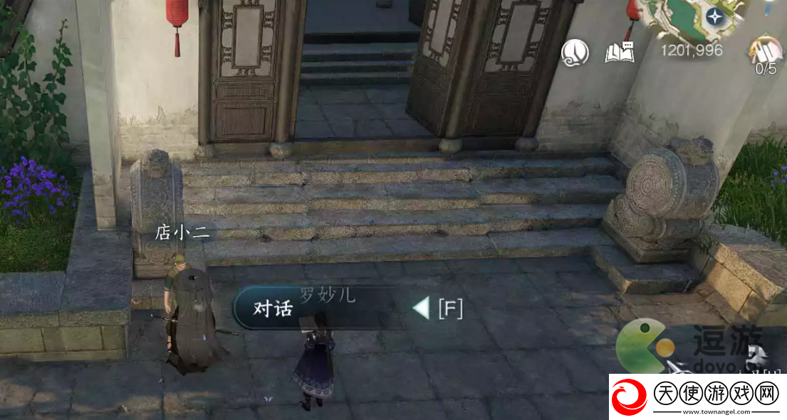 逆水寒手游逃婚记怎么玩