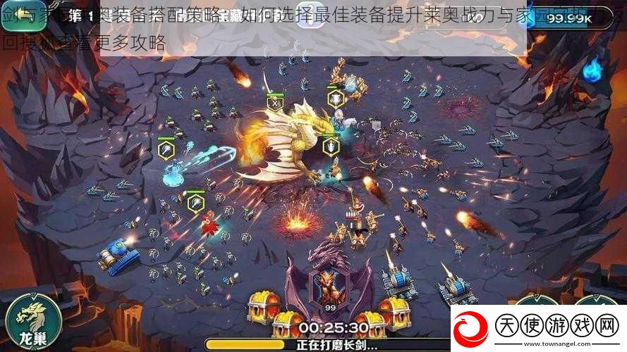 剑与家园莱奥装备搭配策略