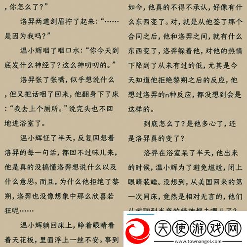 甜不止迟车浴室未删减