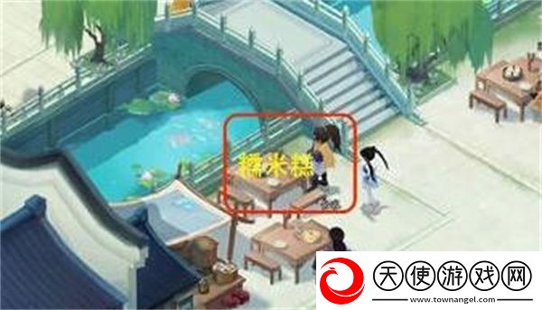新仙剑奇侠传之挥剑问情第二章六界书位置在哪