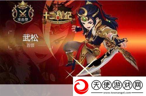 十二战纪惊喜连连!国服独占新英雄等你抱回家幸运掷点现已开启