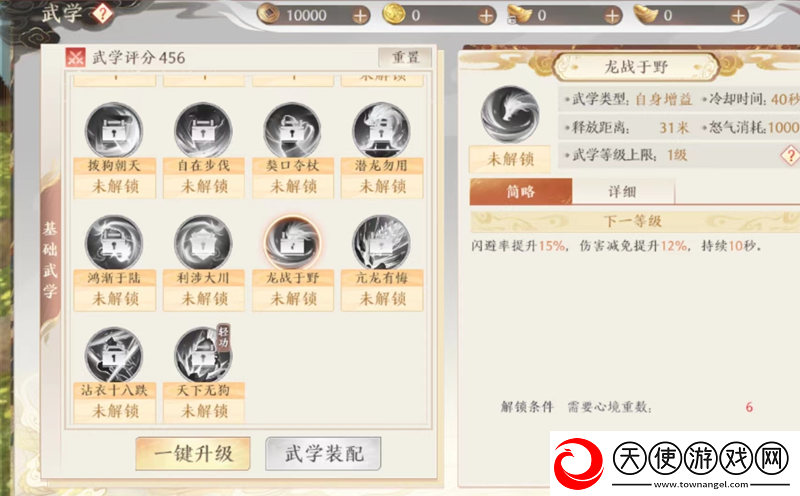 天龙八部2飞龙战天丐帮怎么加点