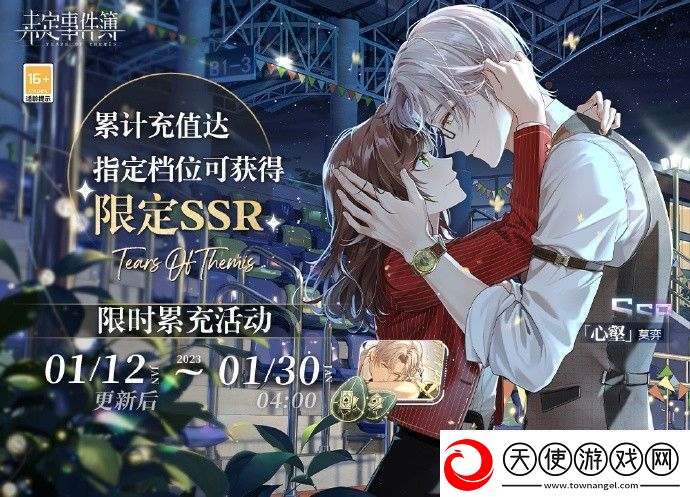 未定事件簿莫弈心壑怎么获得