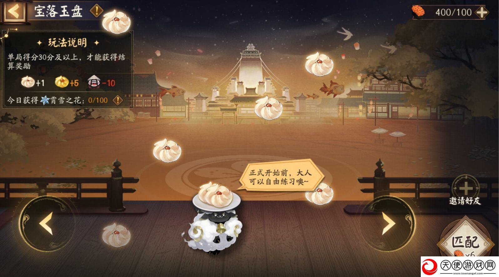 阴阳师冬霄唤友玩法介绍