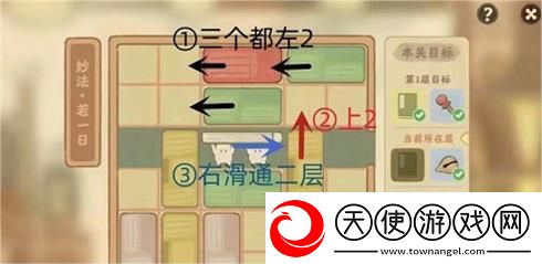 桃源深处有人家妙法若一日怎么过