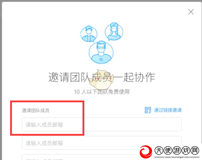 teambition怎么加入项目