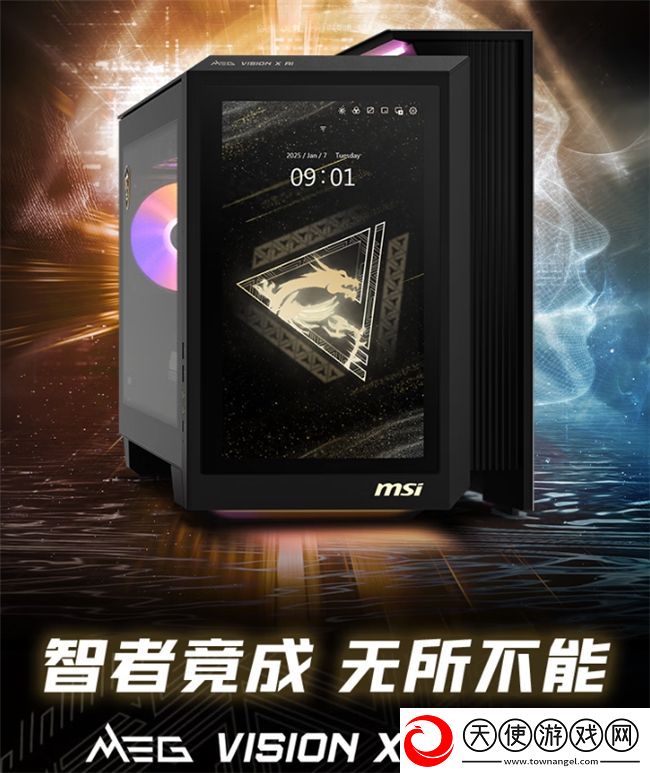 微星MEG