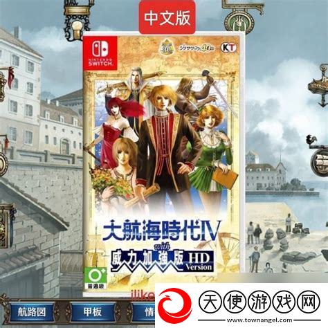 psp大航海时代4攻略拉斐尔