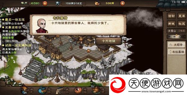 烟雨江湖龙象般若功后四重怎么习得