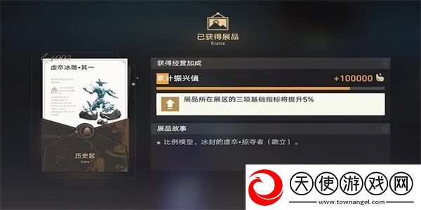 崩坏星穹铁道藏品复刻反物质军团其一任务怎么完成
