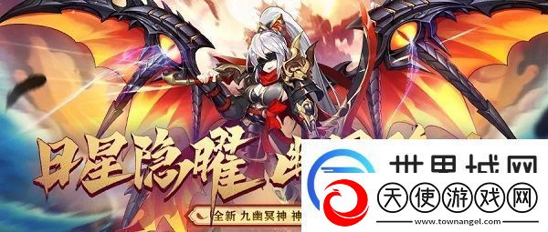 少年三国志2九幽冥神金翼怎么获取
