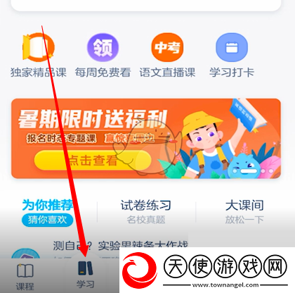洋葱学院怎么添加学科