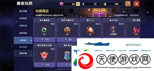 我的勇者2023最新宝石攻略