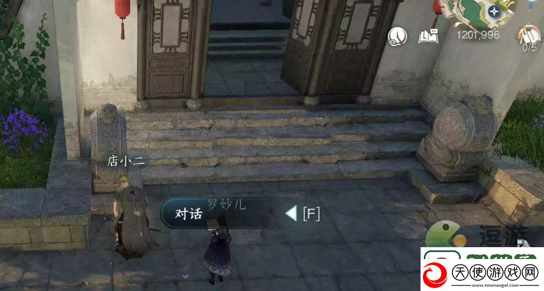 逆水寒手游逃婚记怎么玩