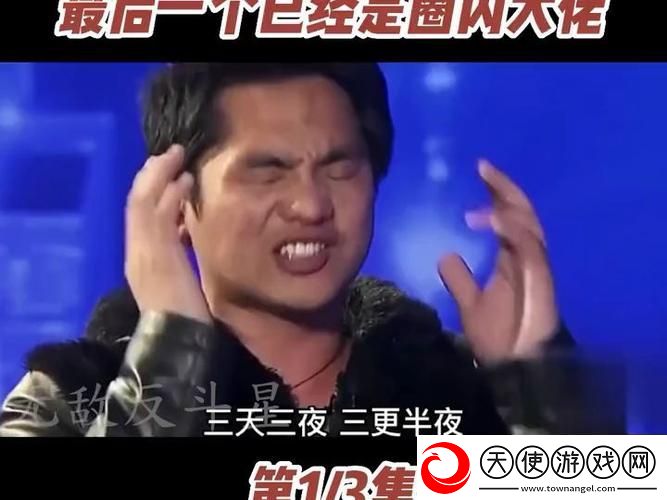 探寻“三个黑人猛躁我一晚上什么歌”的音乐魅力与文化背景