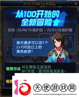 dnf从100开始的全新冒险攻略教你灵活运用策略