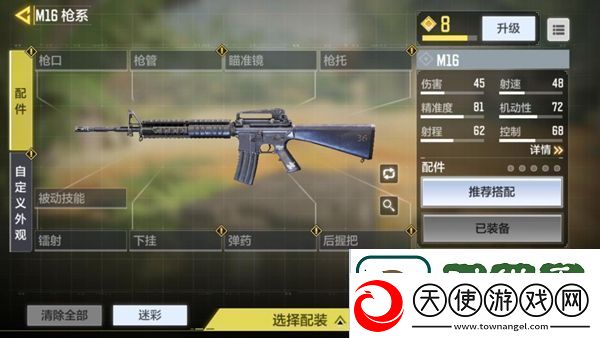 使命召唤手游m16介绍
