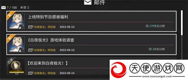 白夜极光预约奖励在哪里领取