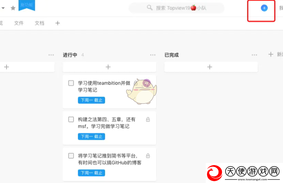 teambition怎么加入项目