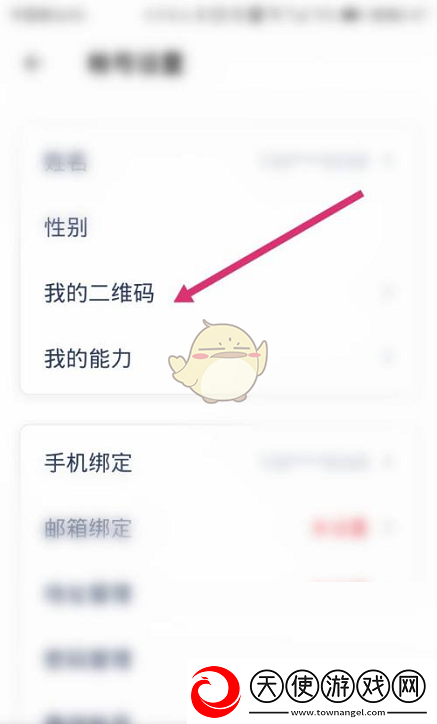 洋葱学院怎么看自己的二维码