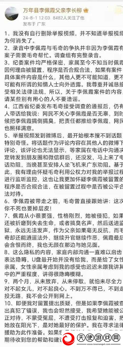 公的浮之手中字