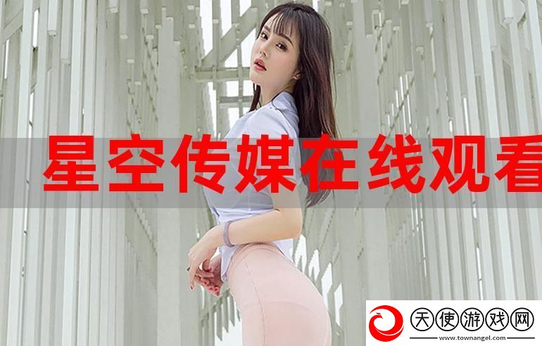 如何在星空无限传媒官网免费观看电视剧