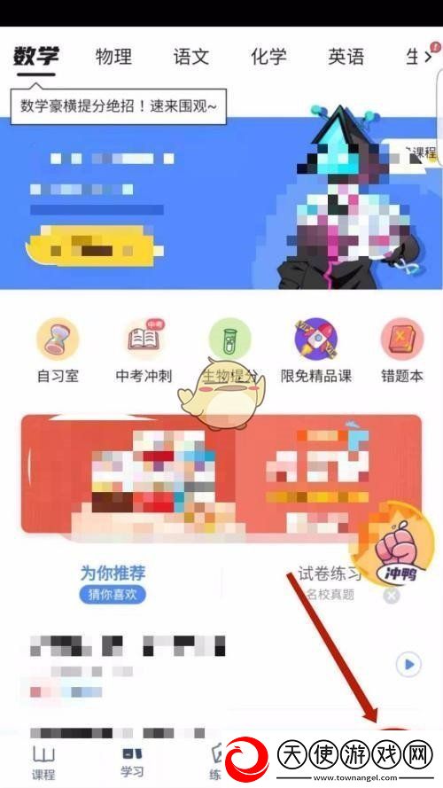 洋葱学院怎么设置头像