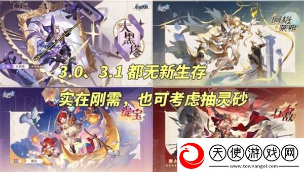 崩坏星穹铁道3.0卡池抽取建议
