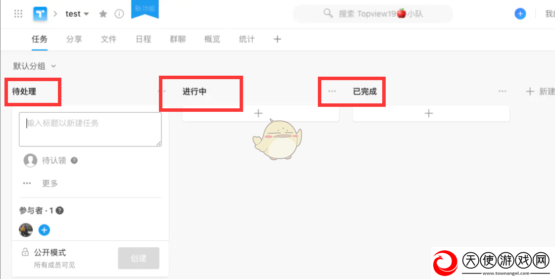teambition怎么加入项目