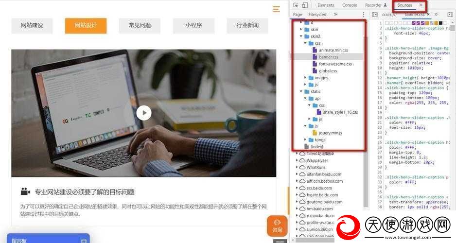 成品网源码78W78的特点