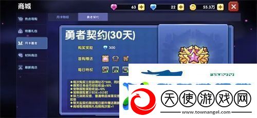 我的勇者2023最新宝石攻略