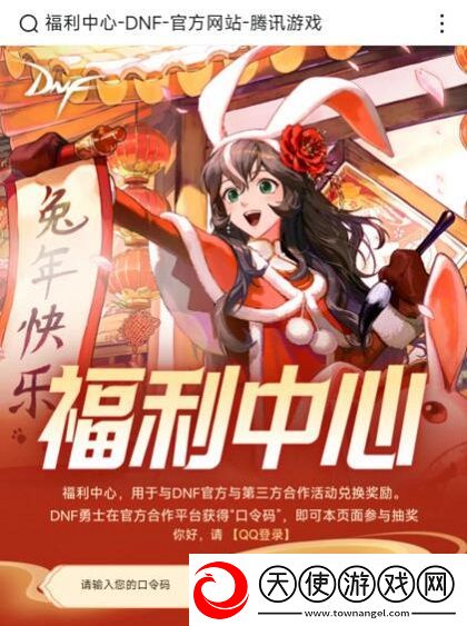 dnf十五周年口令码是多少